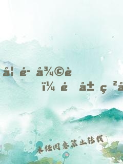 妖魔復蘇，開局獲得斬魄刀